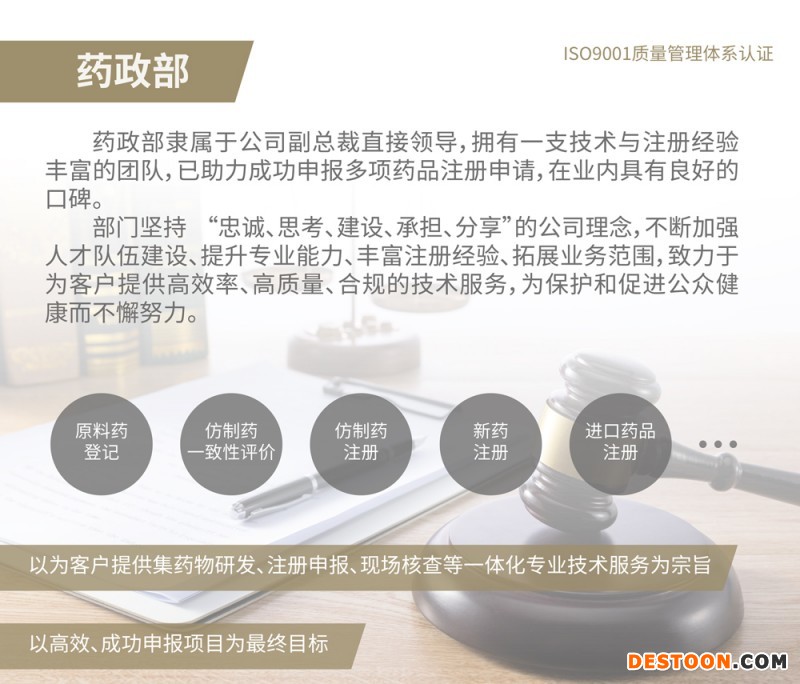 藥政部（?。? width=