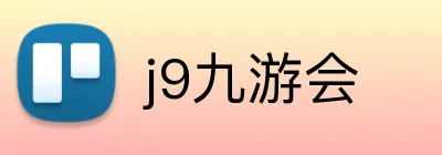 j9九游会 Logo